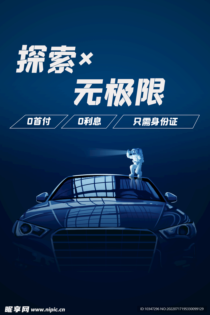 新能源汽车 