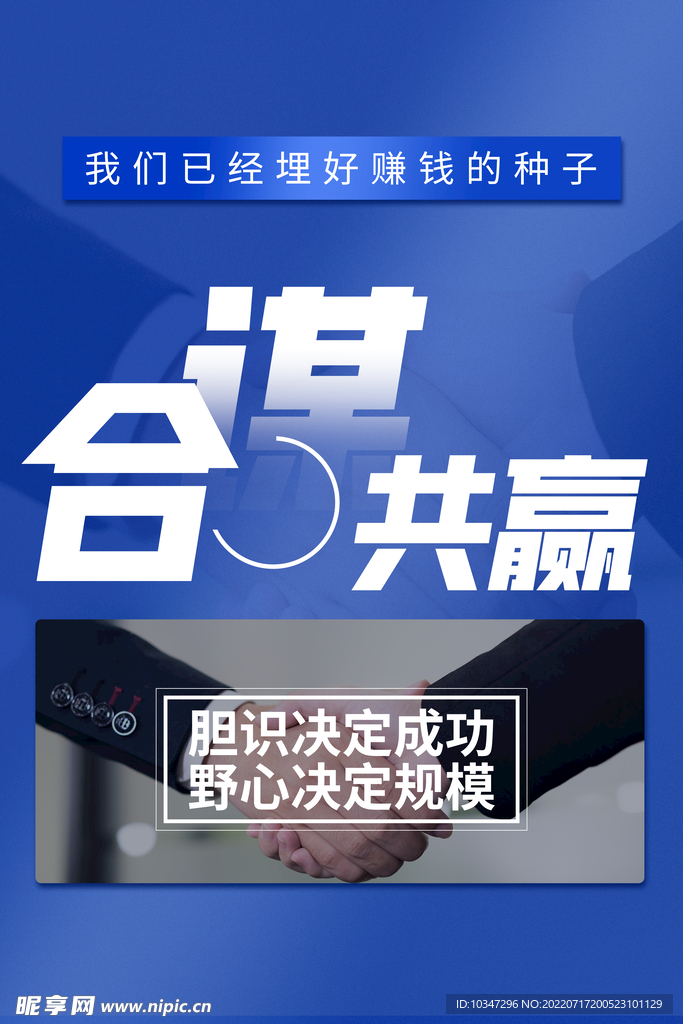 招商加盟  