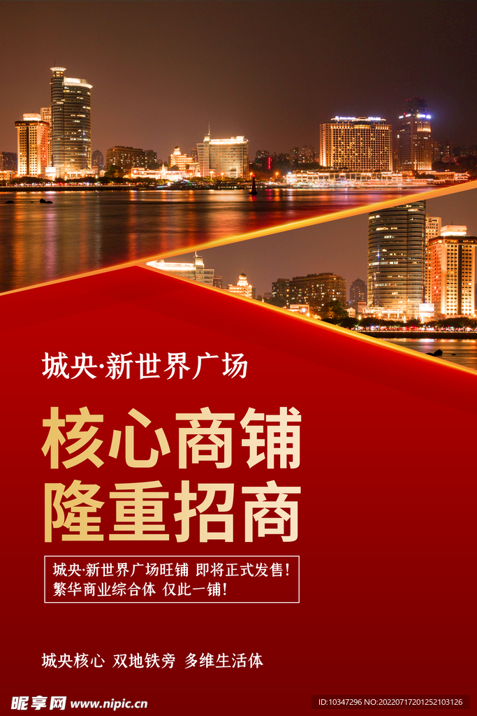 招商加盟 