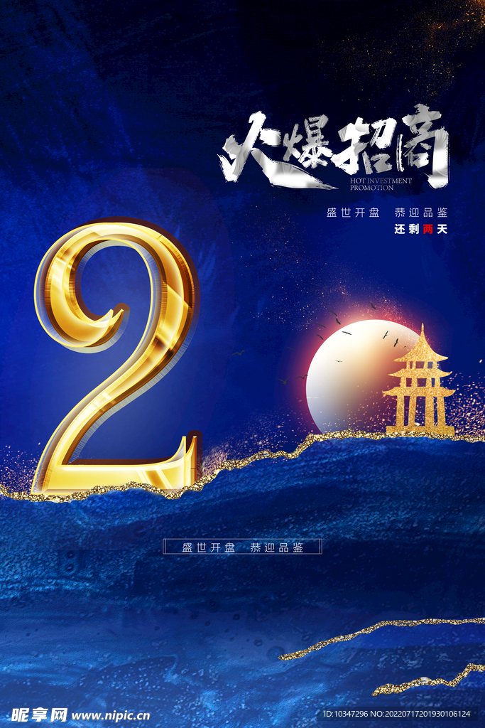 招商加盟  
