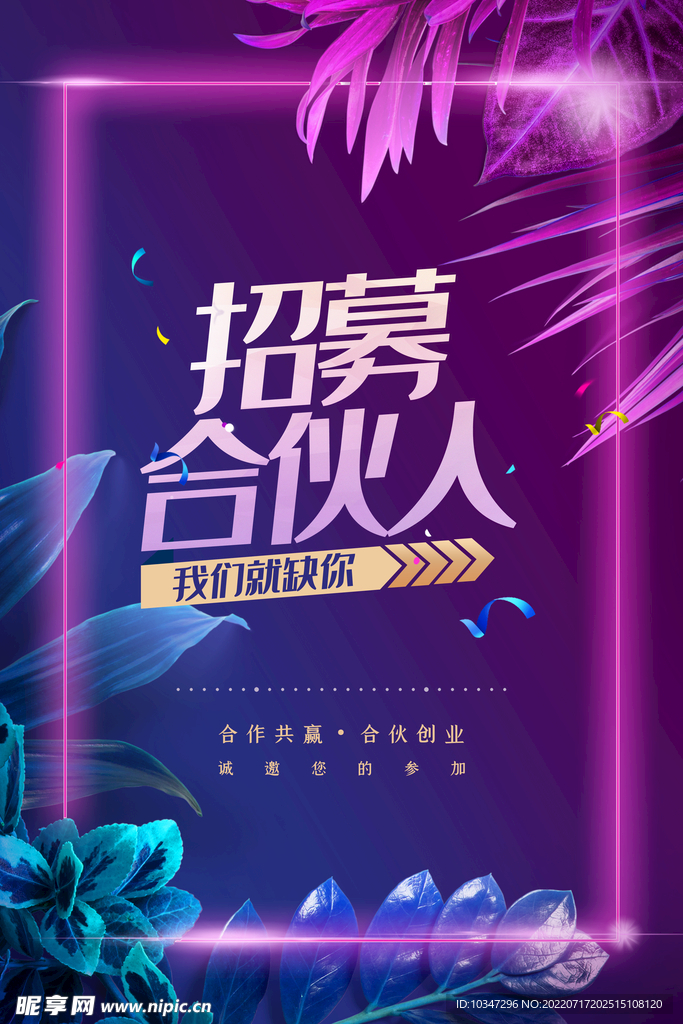 招商加盟  