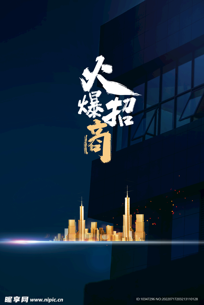 招商  
