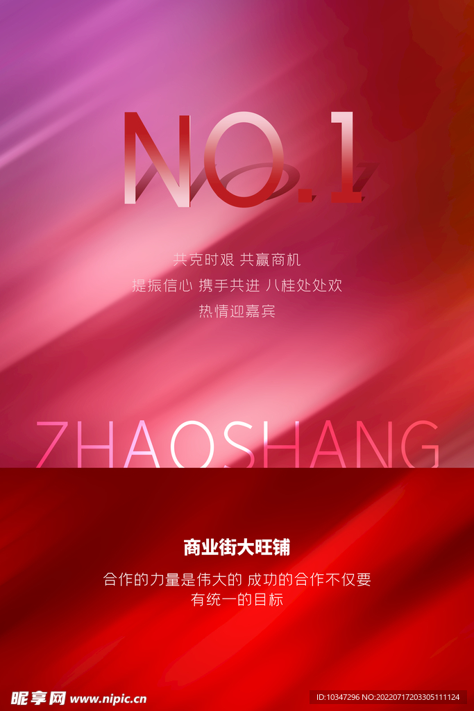 招商  