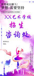 舞蹈展架