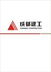 成都建工