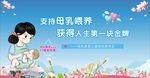 母乳喂养