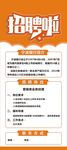 招聘展架