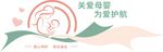 母婴