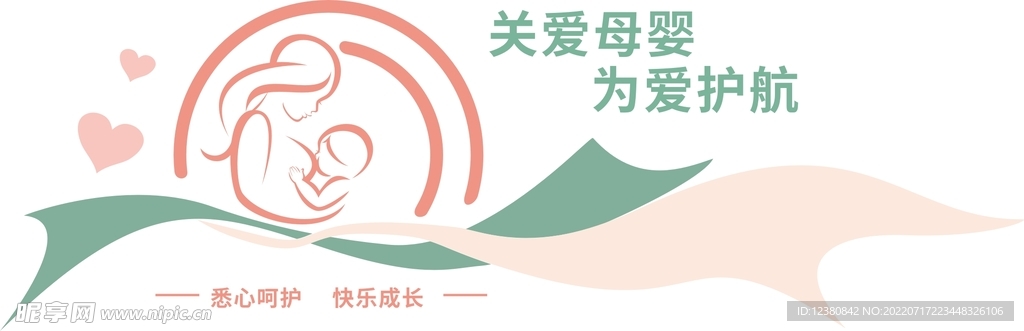 母婴