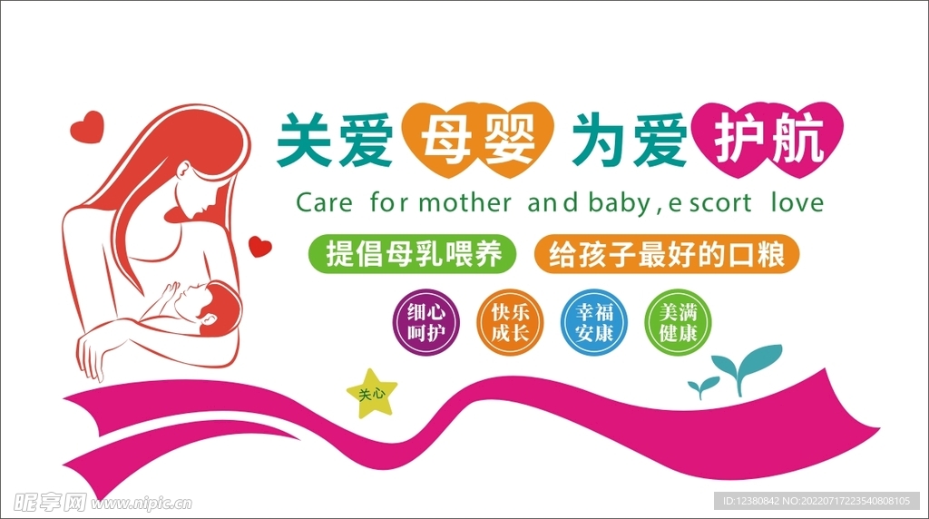 母婴