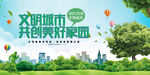 文明城市