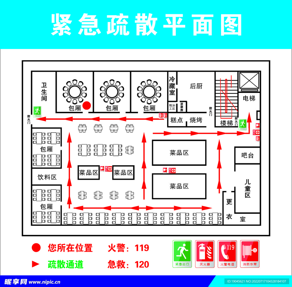 消防平面图