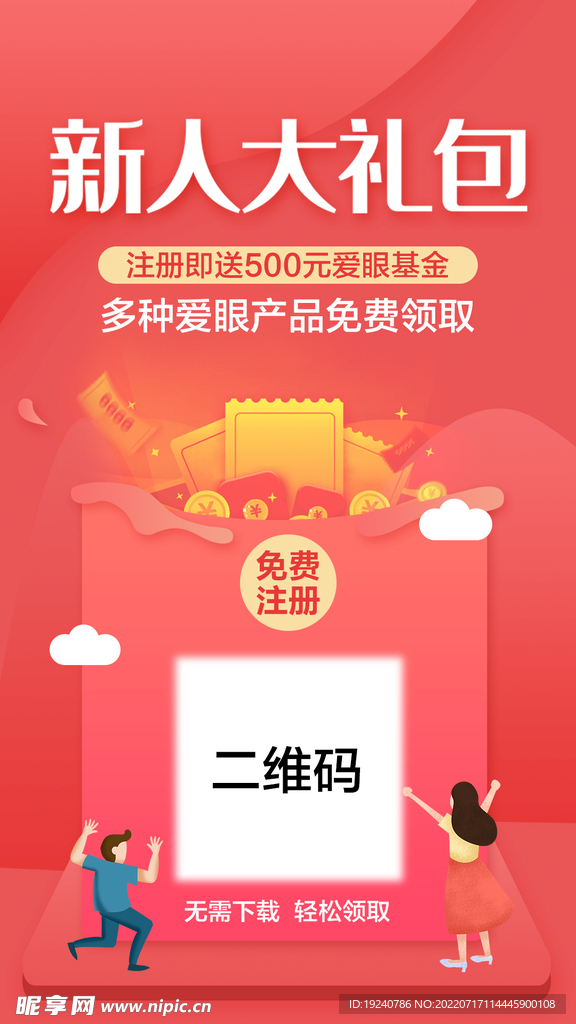 活动海报