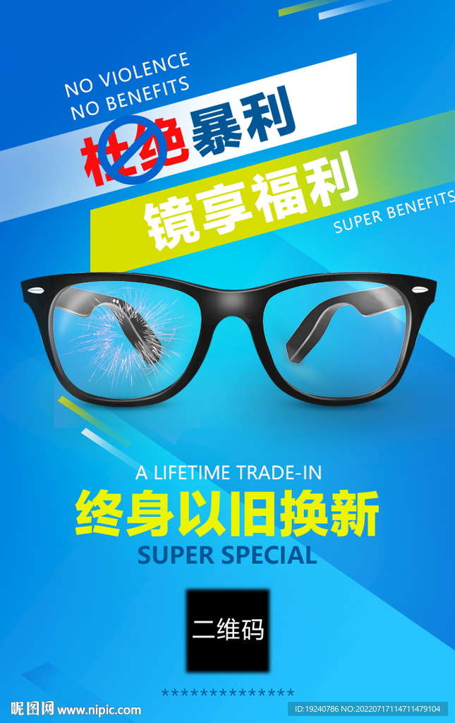 活动海报