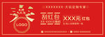 刮奖券