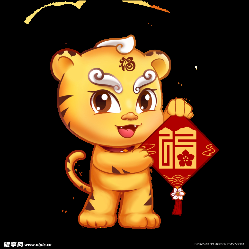 小老虎   卡通   动物  