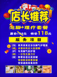 店长推荐