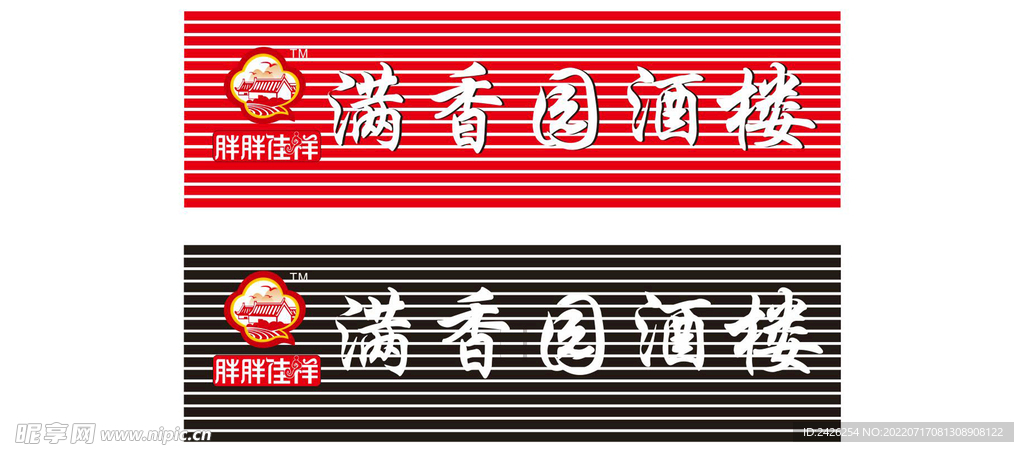 满香园酒楼 扣板
