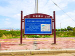 乡村道路指示牌