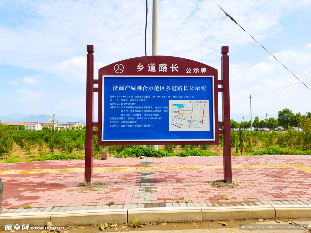 乡村道路指示牌