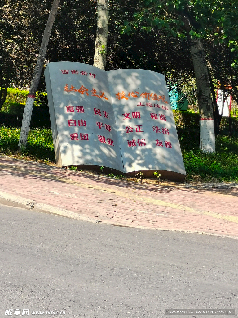 石雕价值观
