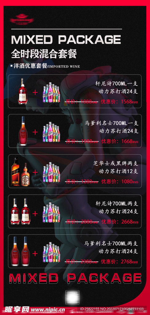 夜店  派对 龙抬头 高温  