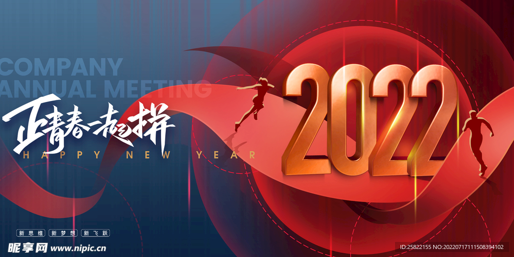 2020展板 