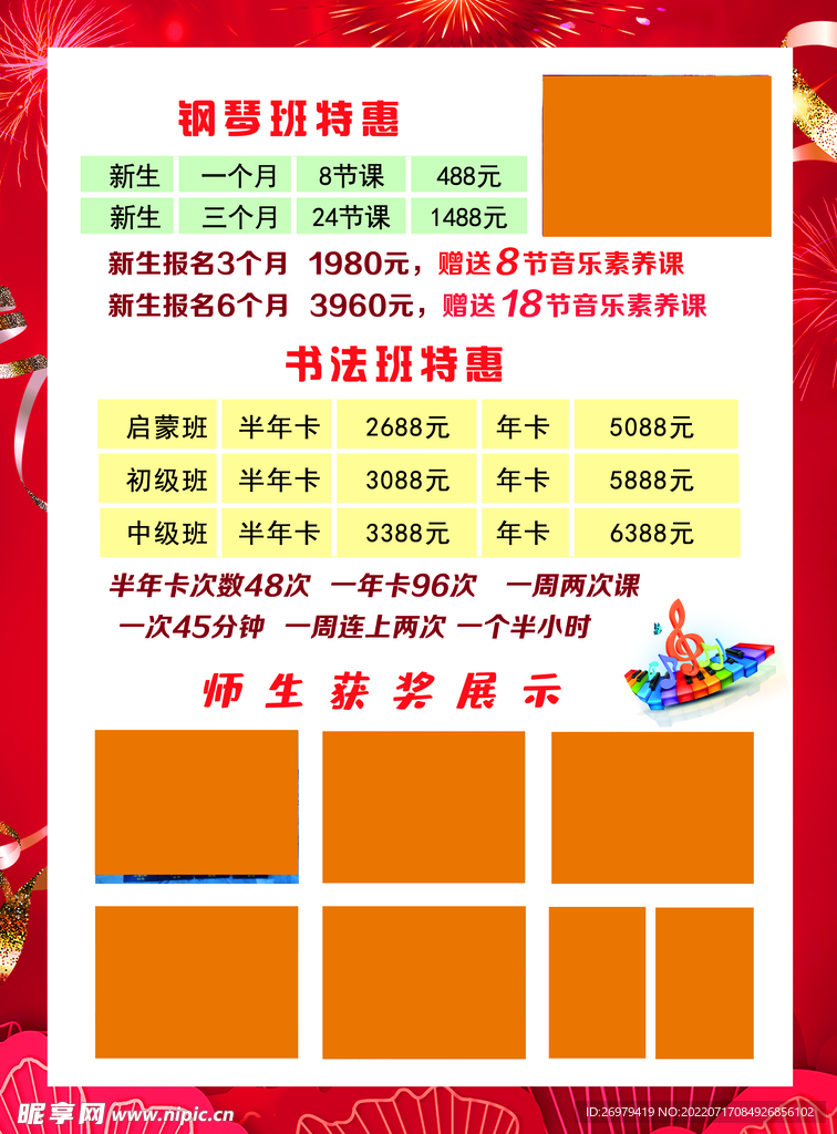 培训班