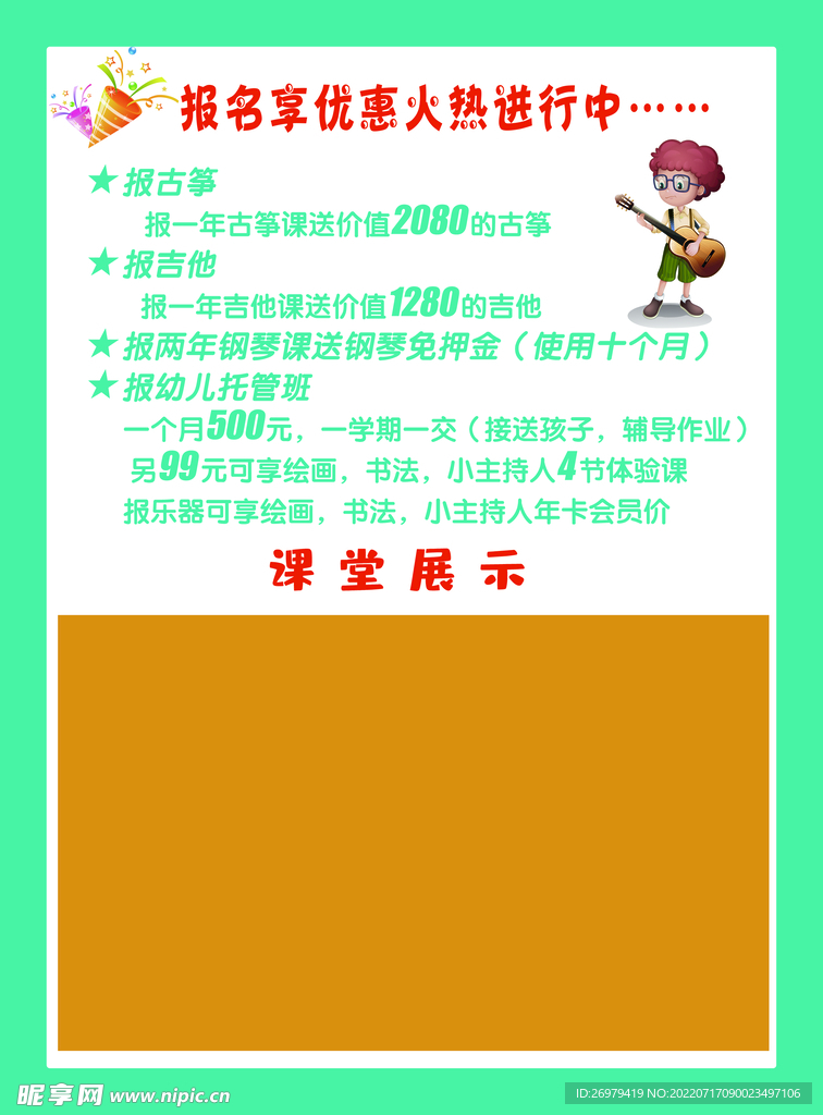 培训班