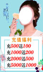 美容活动促销