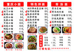 重庆小面