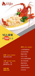 大龙虾套餐