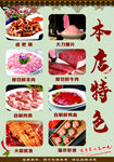 本店特色 