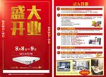 家具海报