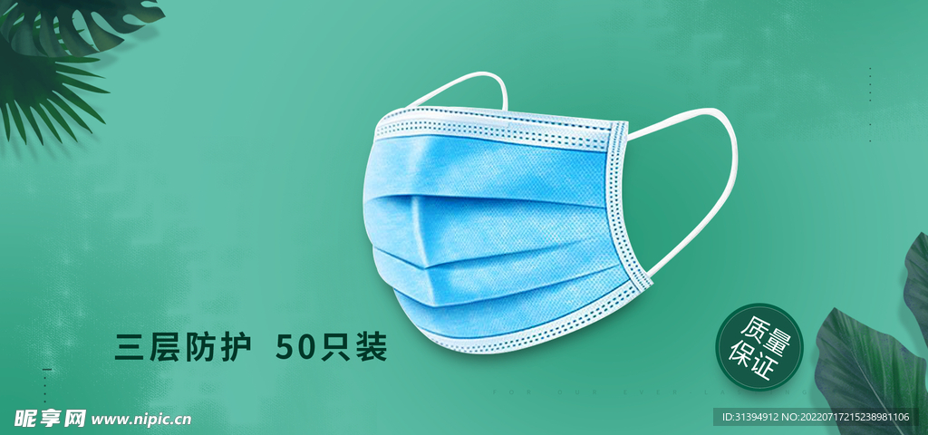 一次性口罩