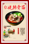 麻辣烫