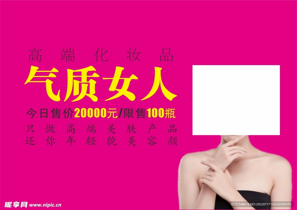 气质海报 