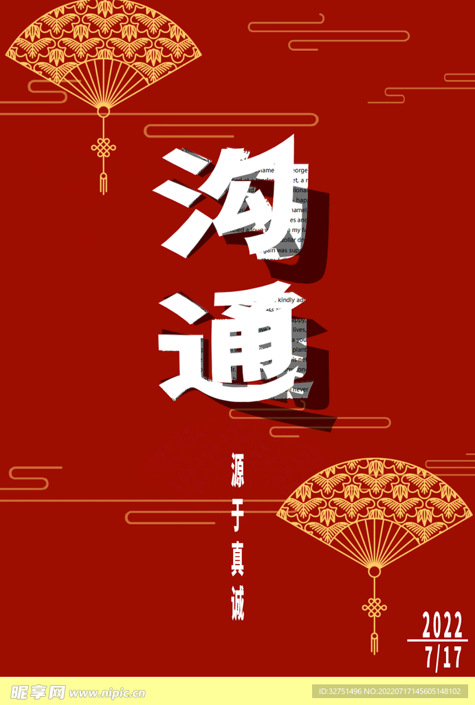 文字翻页 中国风