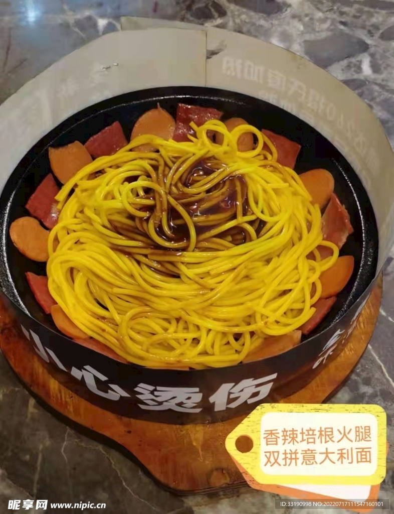 意面