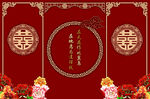 婚庆喜字背景模板