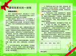 暑假招生彩页