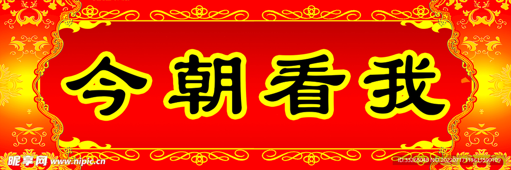 春联