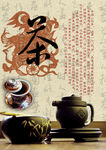 茶文化
