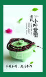 小叶紫檀手串