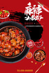 麻辣小龙虾