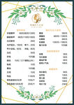 价目表