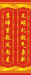 对联