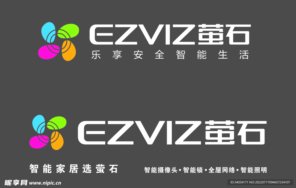 EZVIZ萤石