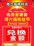 珠宝传单  