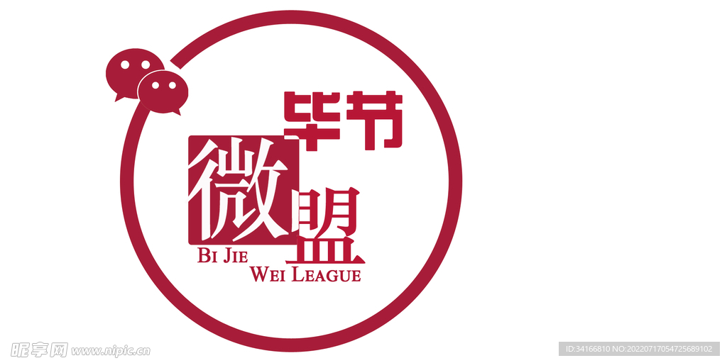 微信企业Logo